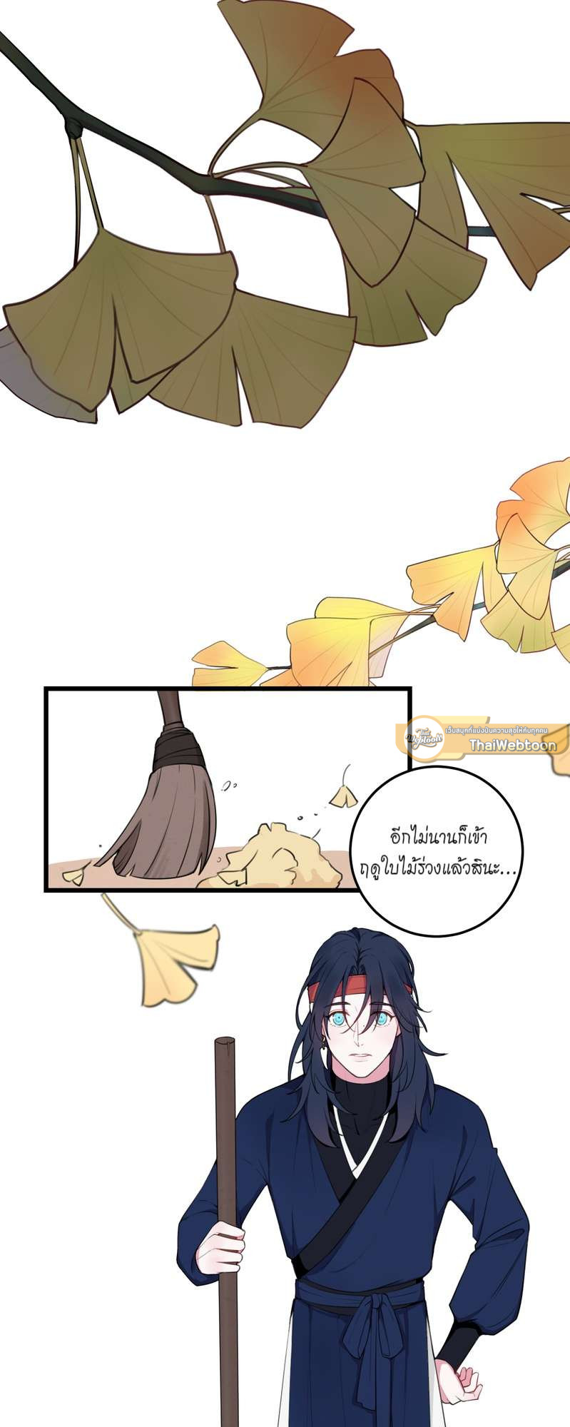 จอมโจรผู้เลื่องชื่อ ตอนที่ 6 - รูปที่ 2