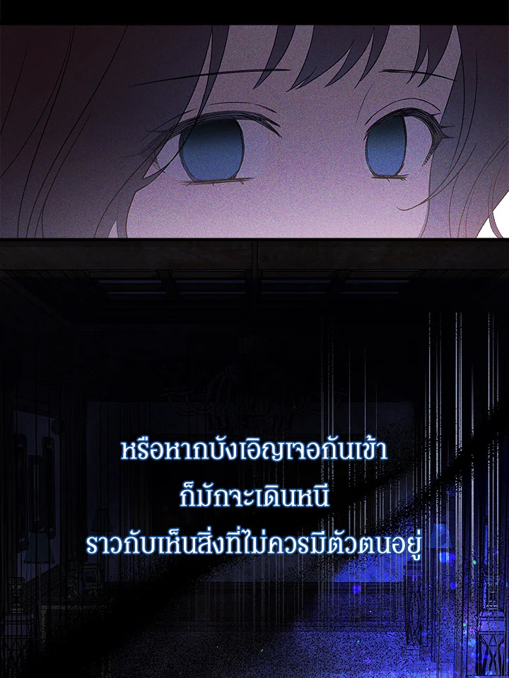 เพียงคลั่งรักแสนอ่อนโยนระคนดื้อดึง | The Bondservant ตอนที่ 2 - รูปที่ 2