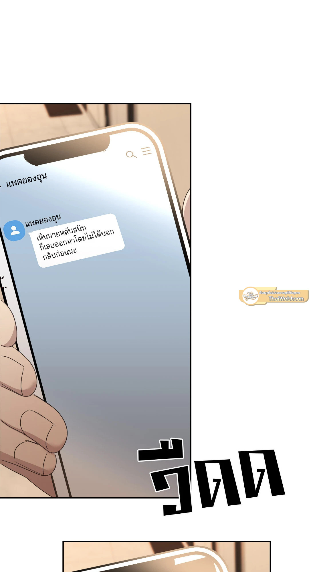 Backlight (+R) ตอนที่ 27 - รูปที่ 2