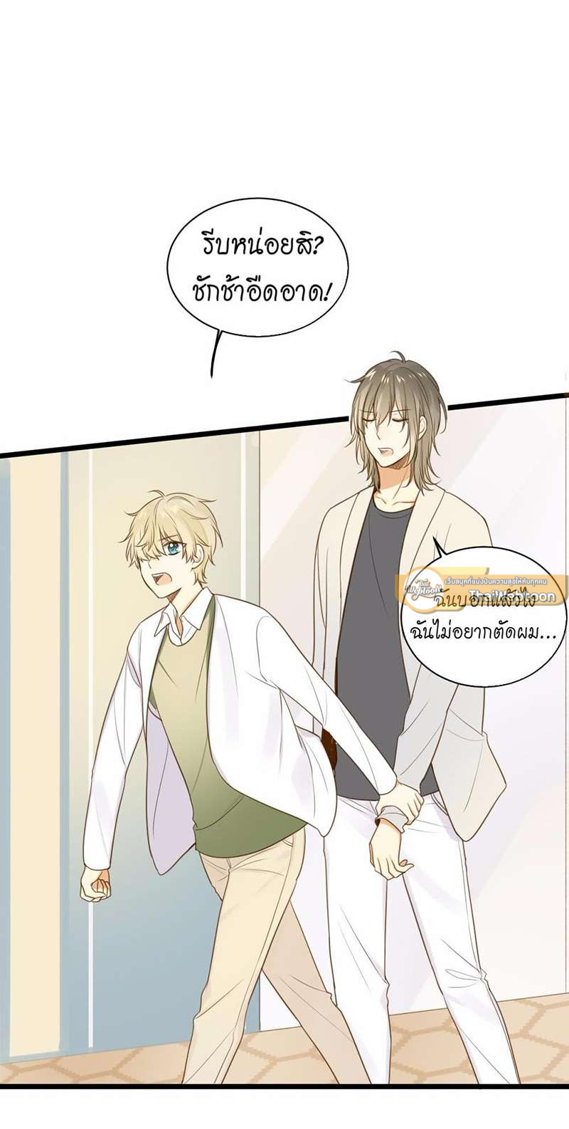 ตัวเองครับ มาปั๊มรักกันเถอะ | Dragon Boy's Love Affairs ตอนที่ 80 - รูปที่ 2