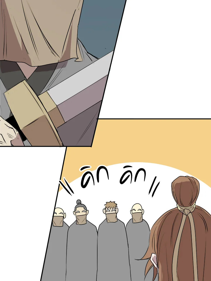 ยอดนักพรตข้ามเวลา ตอนที่ 12 - รูปที่ 2