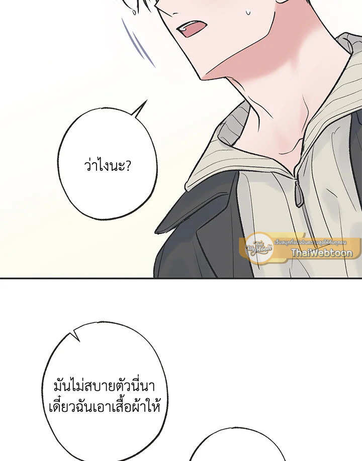 ระหว่างดวงดาว | Between the Stars ตอนที่ 71.19 - รูปที่ 2
