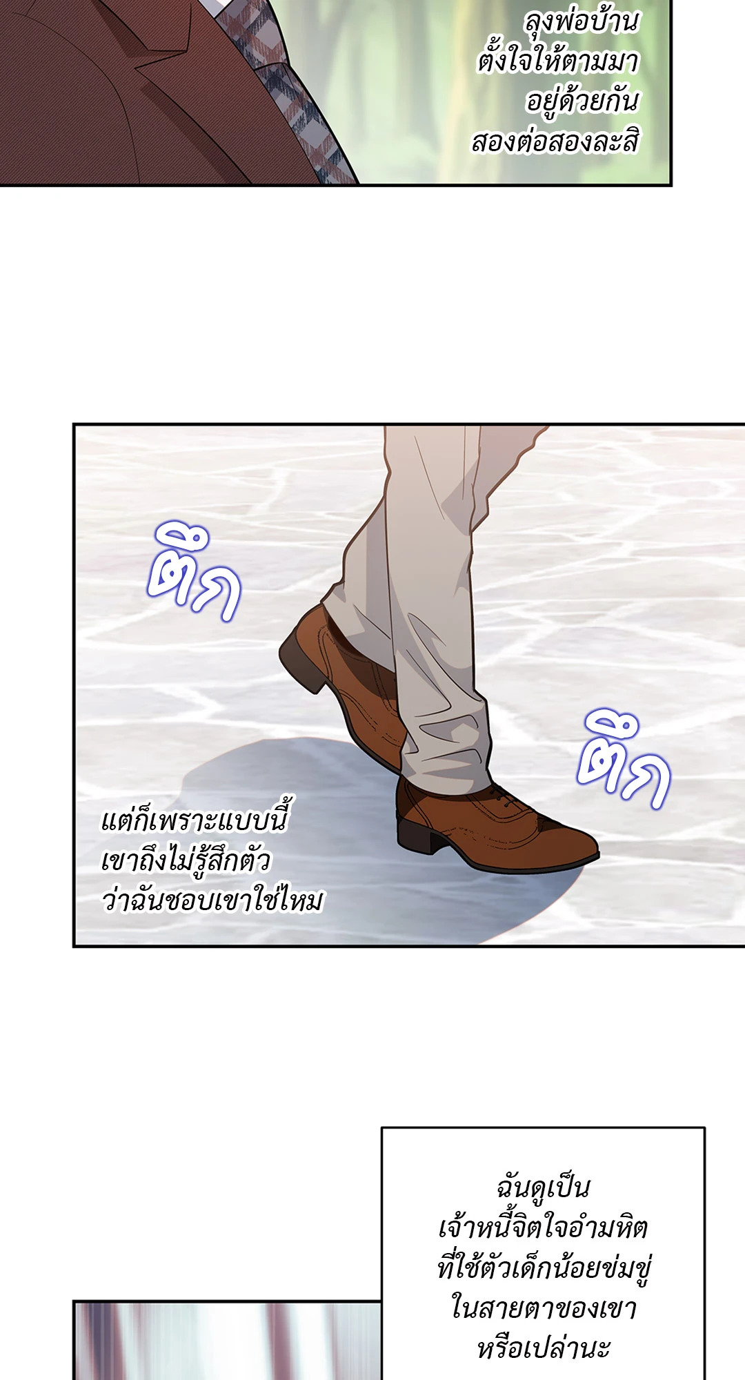 หน้า 29