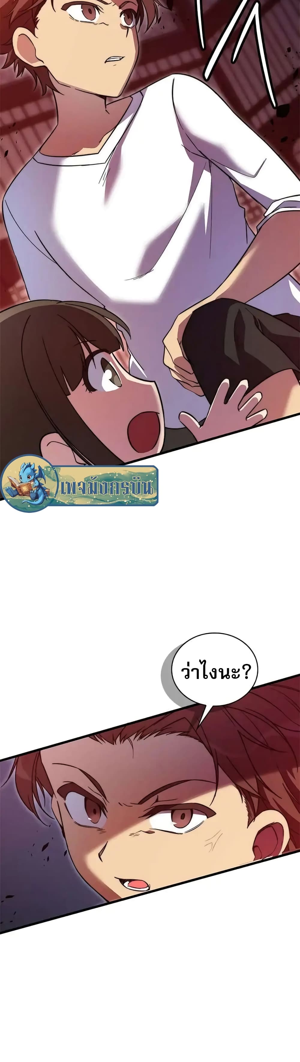 I Became the Childhood Friend of the Middle Boss ฉันกลายเป็นสหายของบอสระดับกลางไปเสียแล้ว ตอนที่ 11 - รูปที่ 2