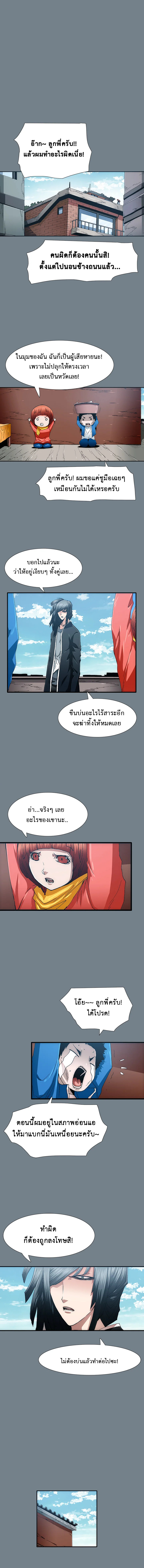 TRACE ตอนที่ 50 - รูปที่ 2