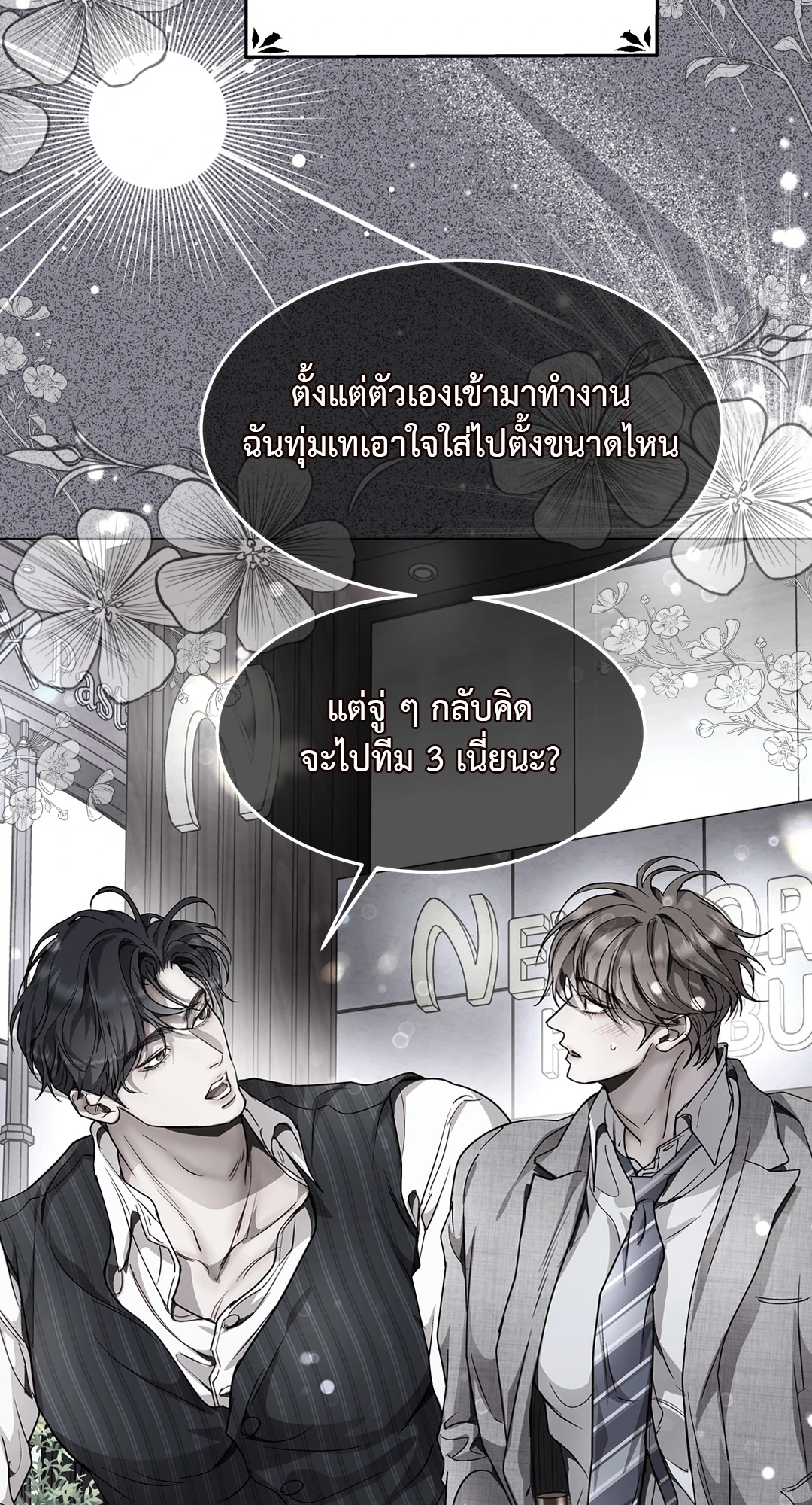 หน้า 38