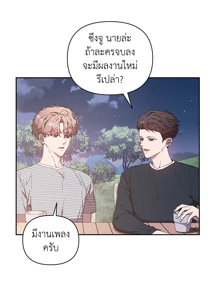 เพราะว่ารัก |what is rut manhwa ตอนที่ 17 - รูปที่ 2