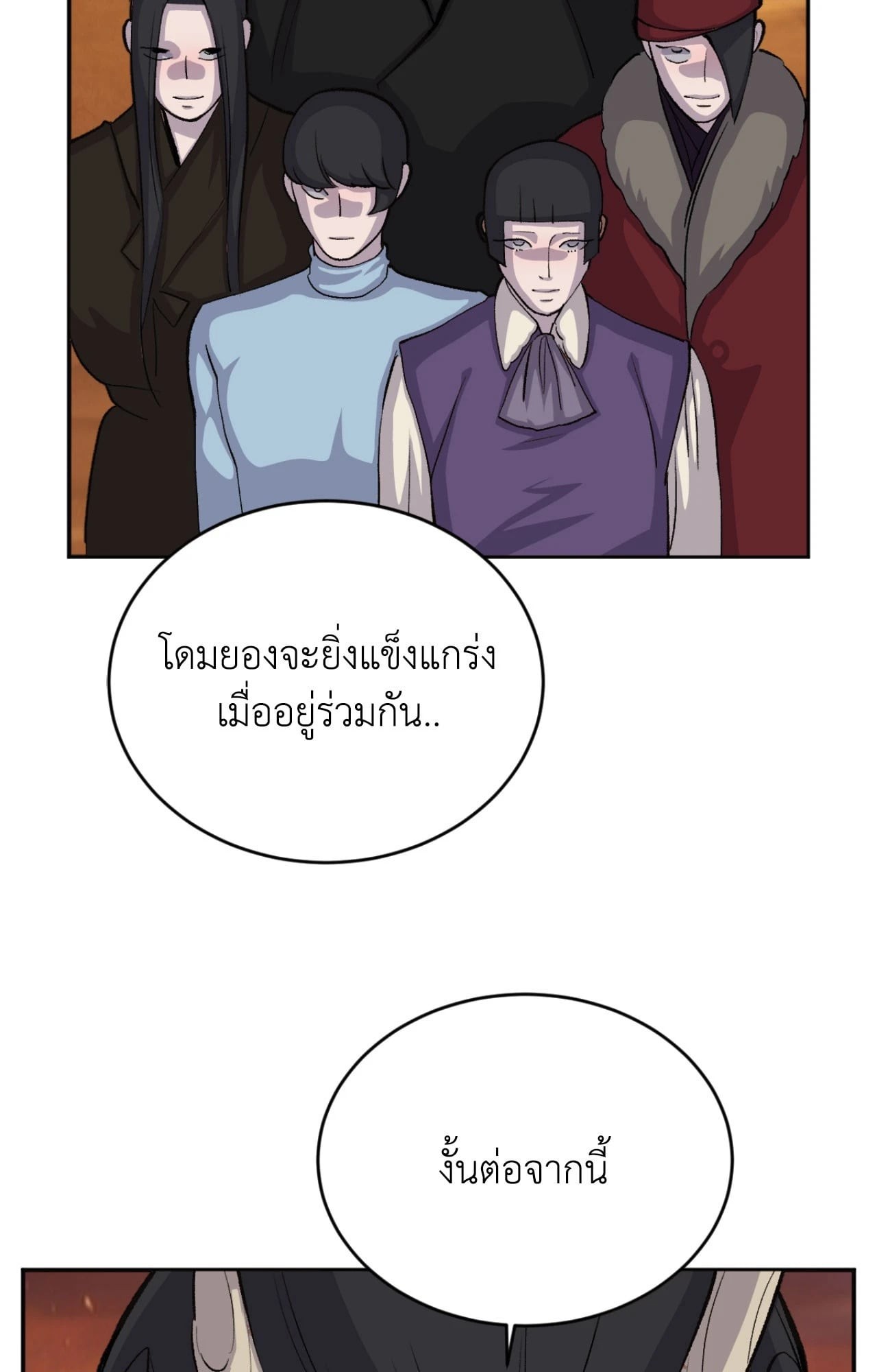 หน้า 80