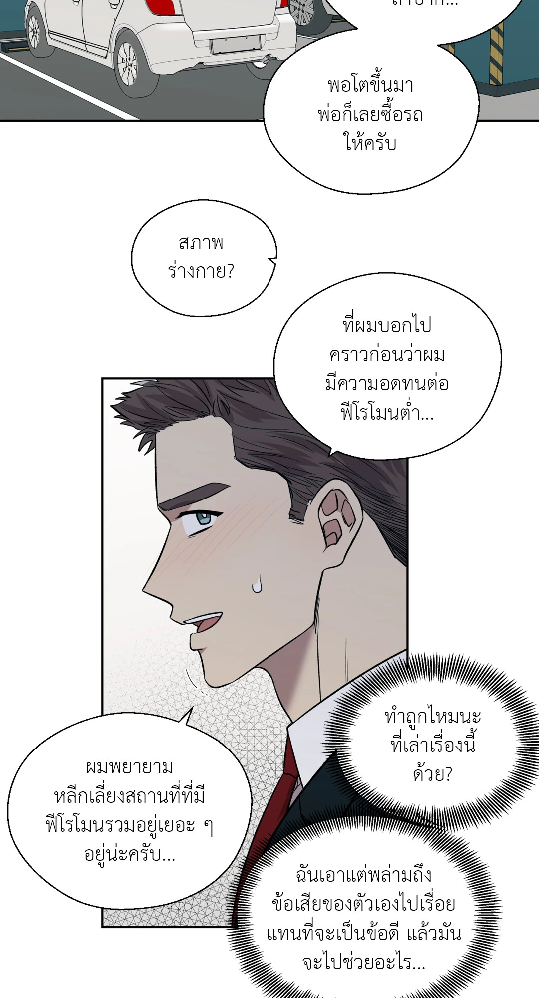 หน้า 50