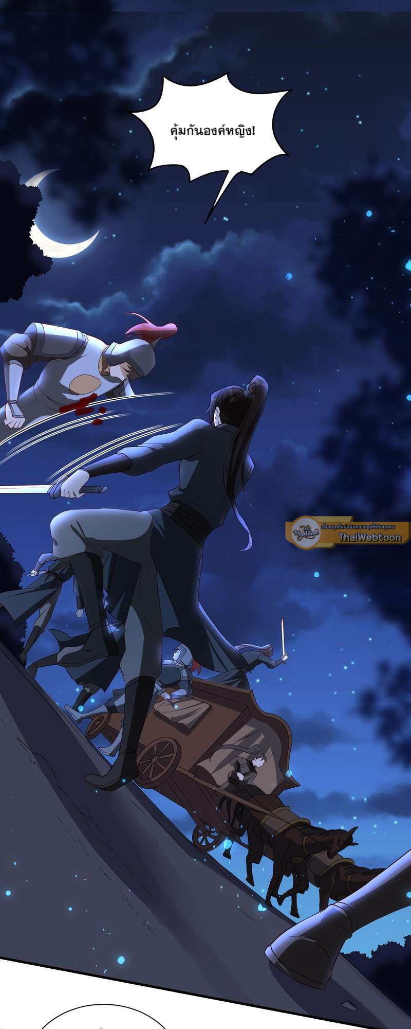 นายสนมคนโปรดขององค์จักรพรรดิ | 황제의 신랑 ตอนที่ 70 - รูปที่ 2