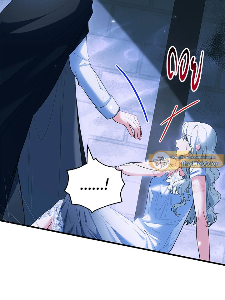 นางเอกนิยายปักตำแหน่งพี่สะใภ้ให้ฉัน ตอนที่ 53 - รูปที่ 2