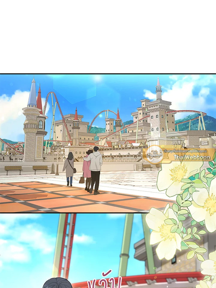 Sweet not Sugar ตอนที่ 48 - รูปที่ 2
