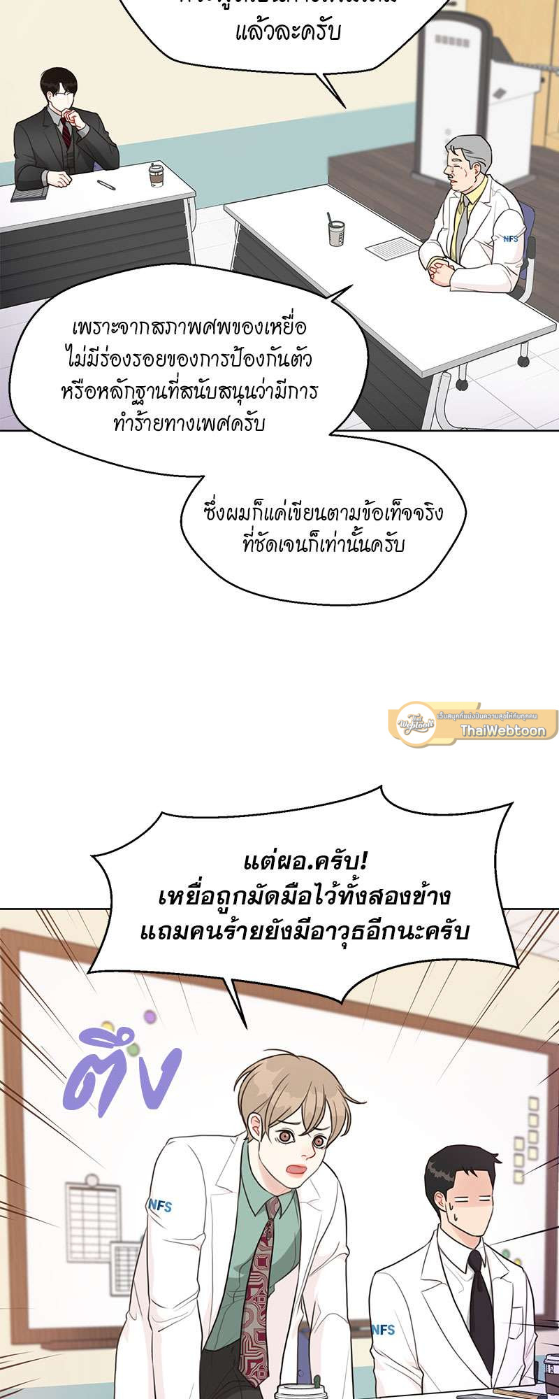 หน้า 29