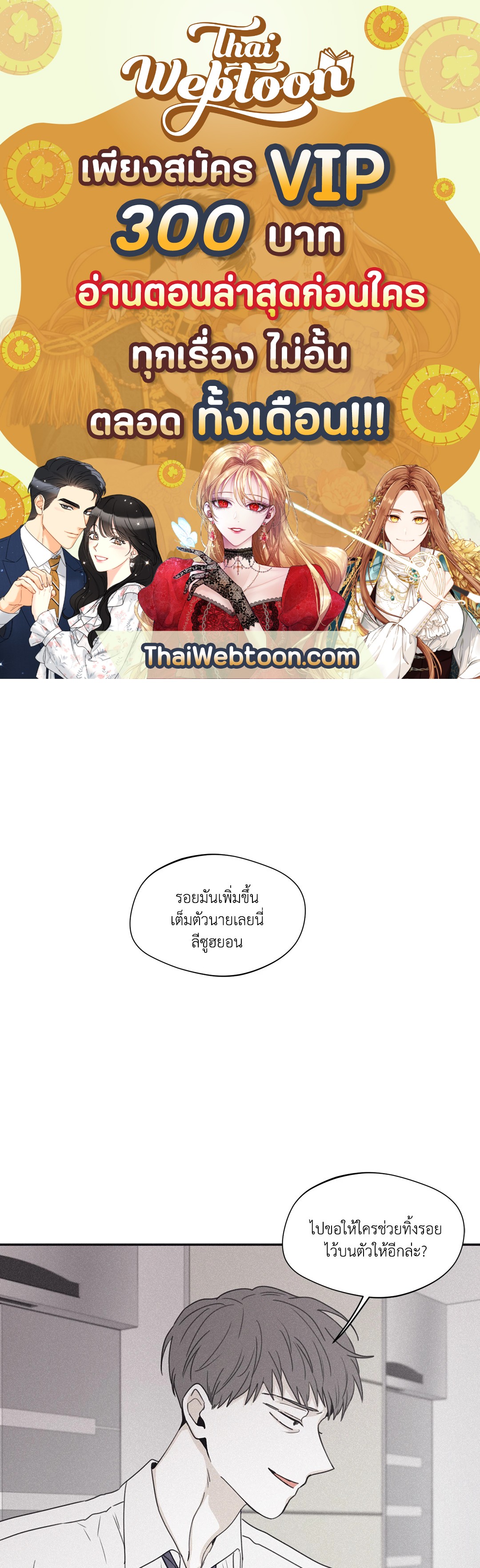 Checkmate ตอนที่ 34 - รูปที่ 1