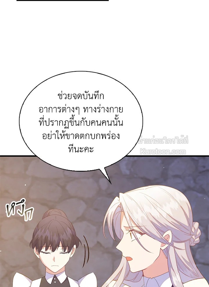 หลังสูญเสียไปถึงได้รู้หัวใจตัวเอง | The Quiet Game ตอนที่ 84 - รูปที่ 2