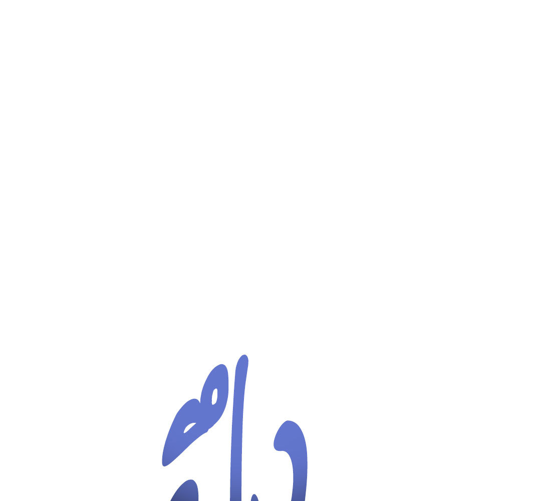 หน้า 174