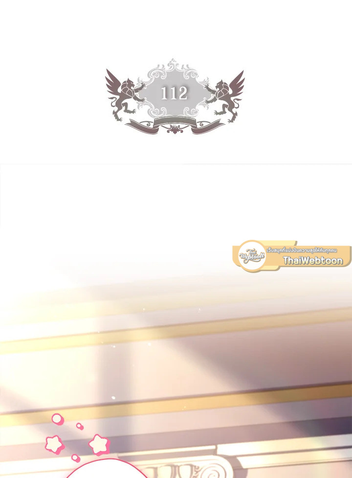 ฉันกลายเป็นลูกสาวบุญธรรมของท่านดยุก | I Became the Male Lead's Adopted Daughter ตอนที่ 112 - รูปที่ 2