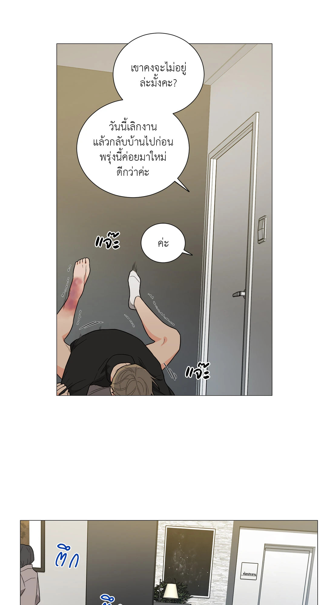 หน้า 14