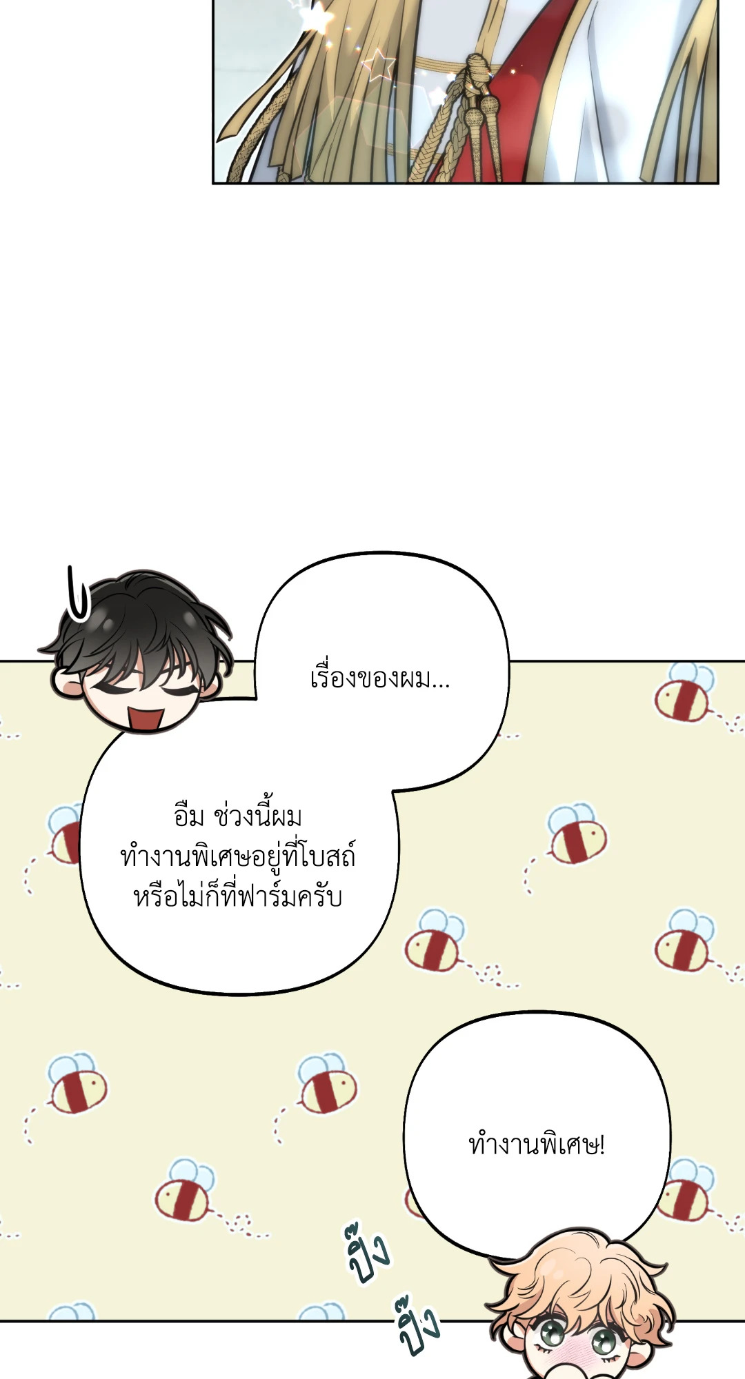 หน้า 77