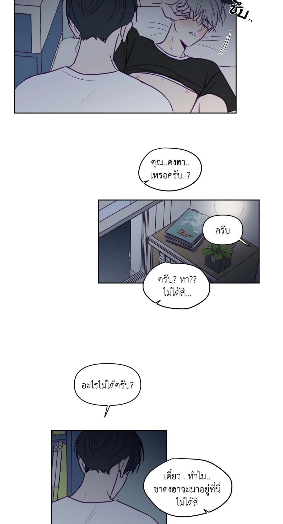 หน้า 23