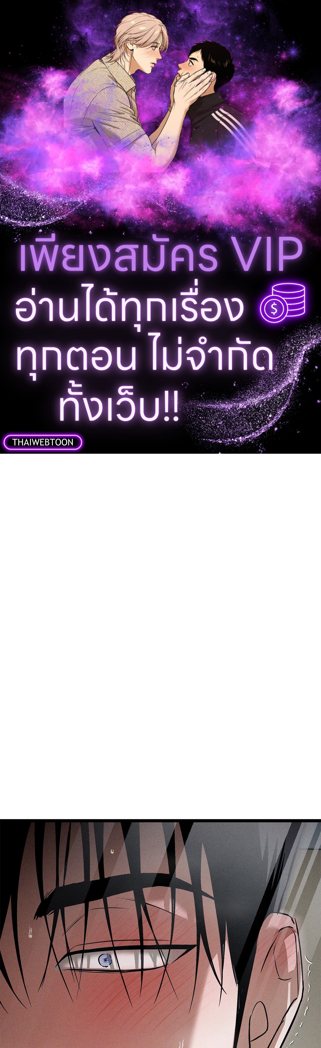 FlashLight (+R) ตอนที่ 31 - รูปที่ 1