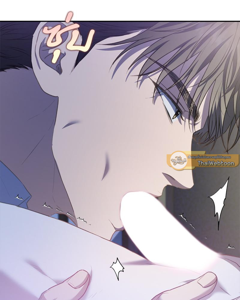 เอาชีวิตรอดในอาณาจักรแห่งเกม ตอนที่ 45 - รูปที่ 2