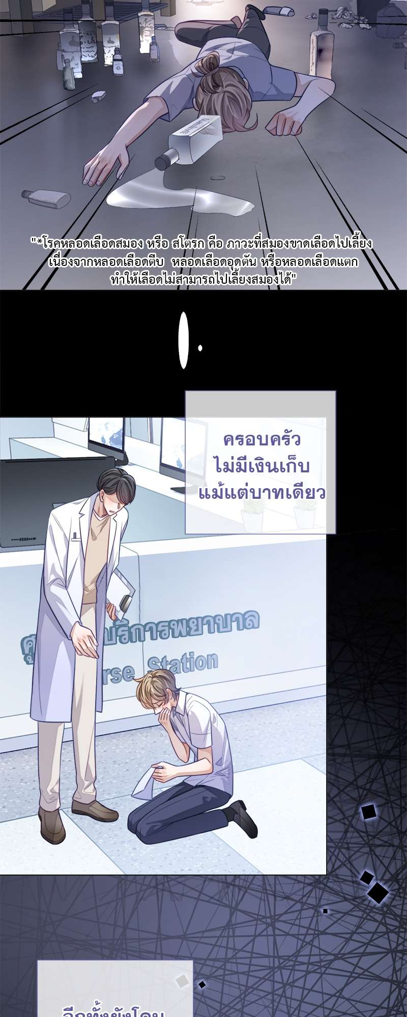 หน้า 10
