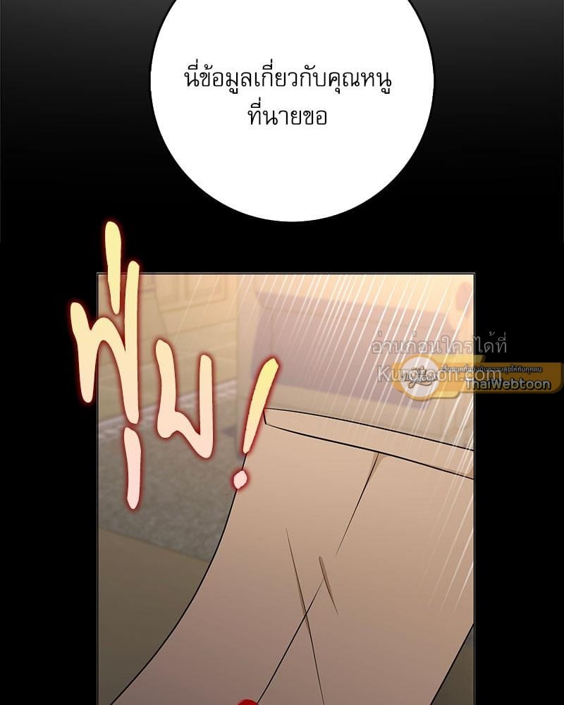 บทเรียนรักคุณหนู | My Fairest Lady Archives (R+) ตอนที่ 5 - รูปที่ 2