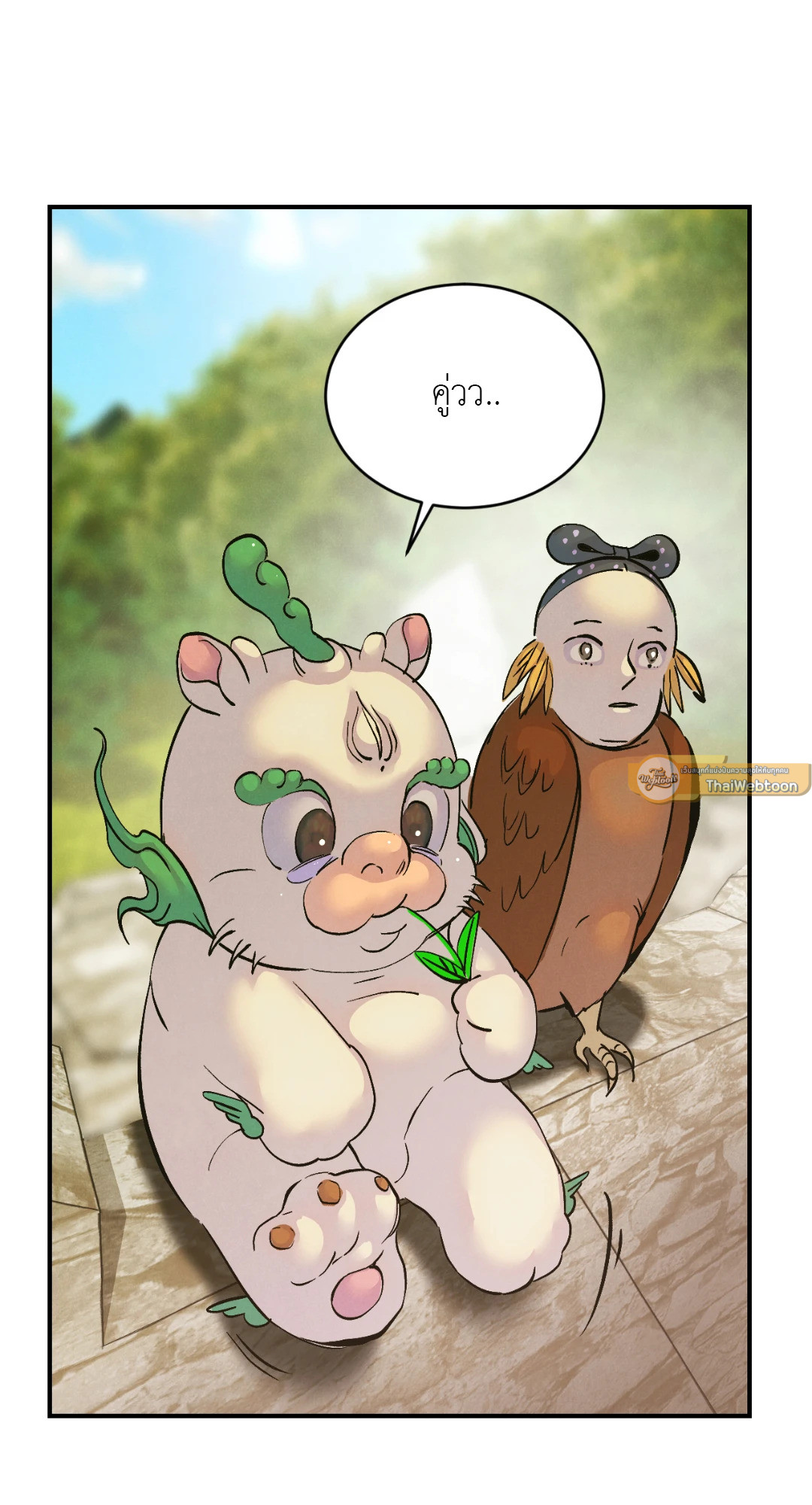 Peach Boy ตอนที่ 12 - รูปที่ 2