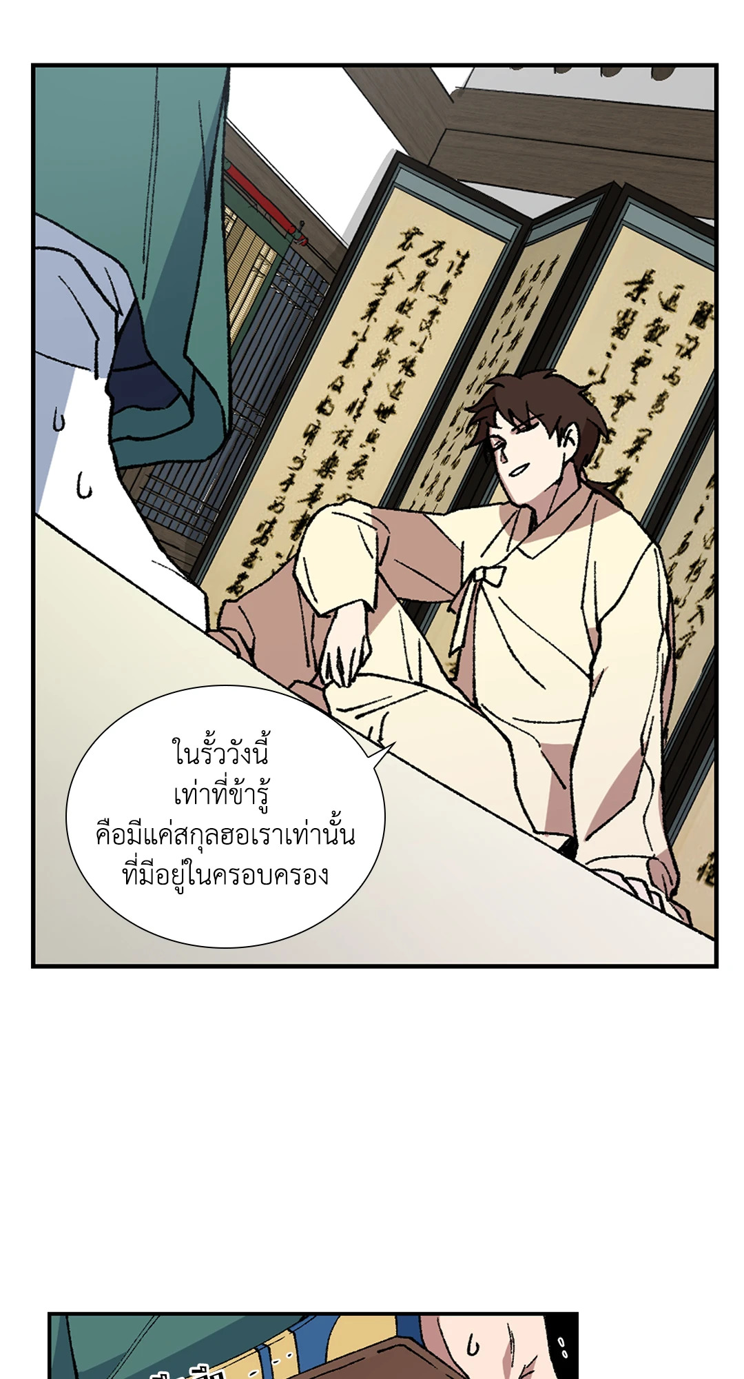 หน้า 36