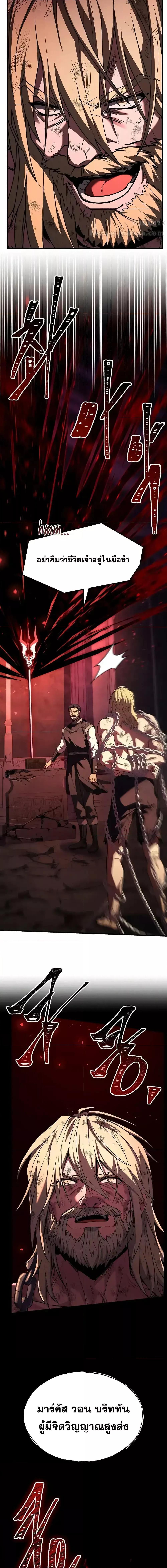 The Legendary Spearman Returns ตอนที่ 161 - รูปที่ 2