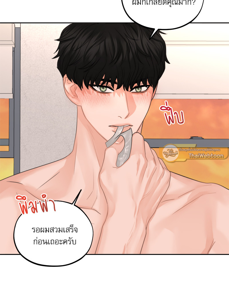 ฟืนเหนี่ยวไฟ | Fire and Water Depend on Each Other ตอนที่ 23 - รูปที่ 2