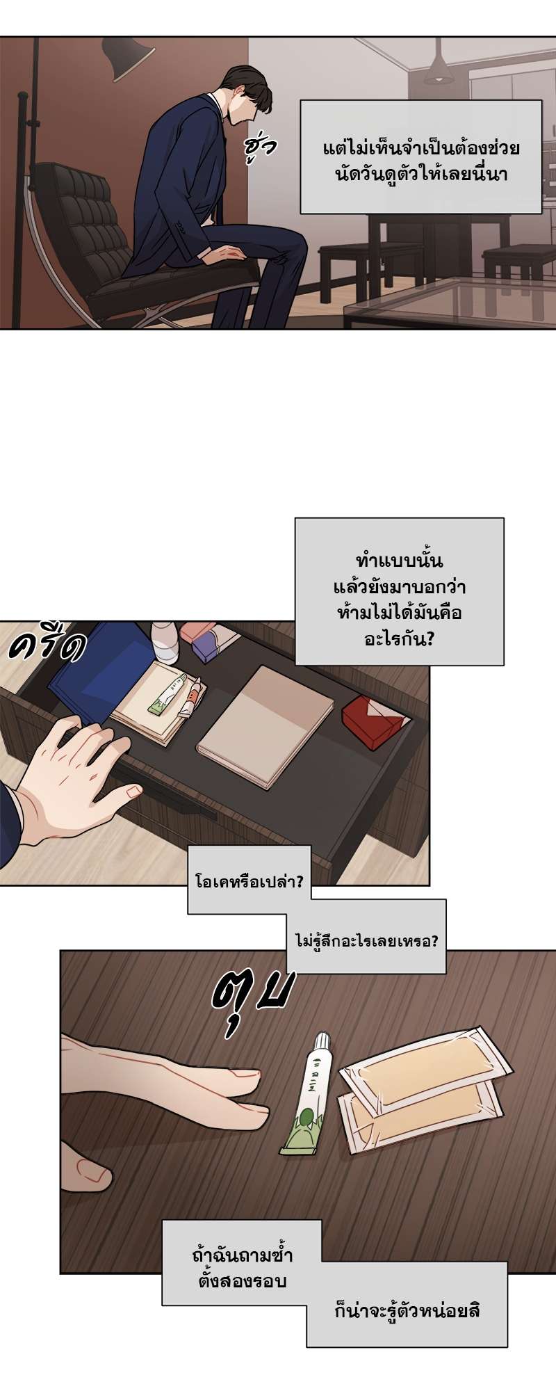 หน้า 16