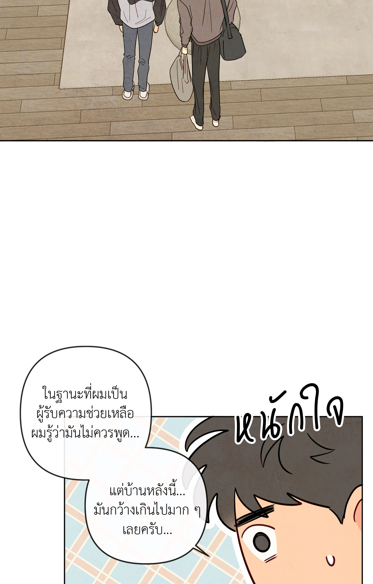 หน้า 71