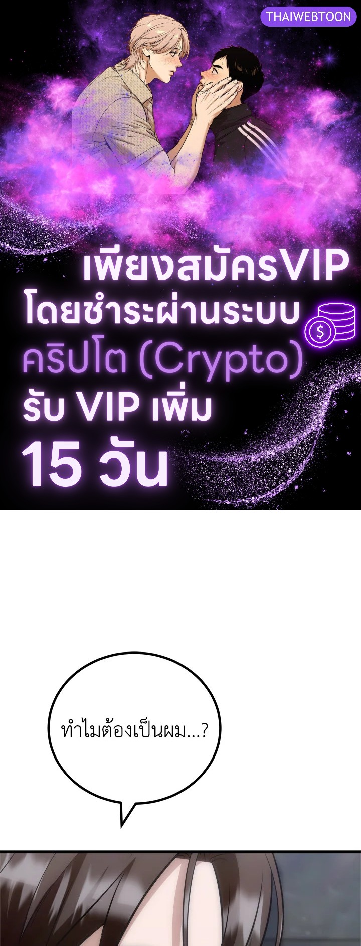 เพลเยอร์เลเวล 1 | Maxed Out Leveling ตอนที่ 89 - รูปที่ 1