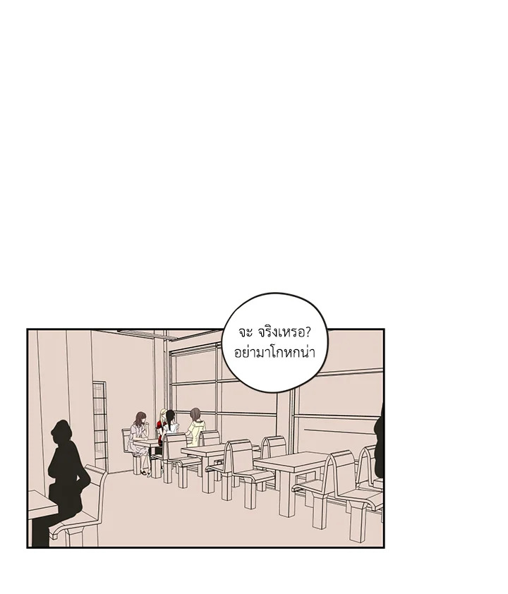 What does the fox say? ตอนที่ 24 - รูปที่ 2