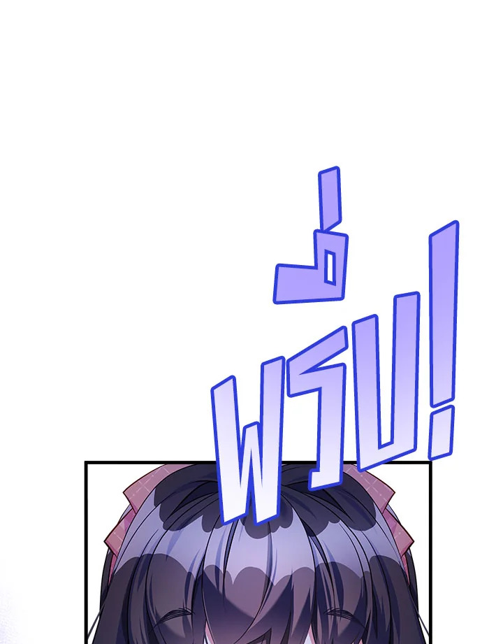 ฉันเป็นแม่เลี้ยงนะ แต่ลูกสาวน่ารักเกินไปแล้ว | I'm a Stepmother But My Daughter Is Just Too Cute! ตอนที่ 131 - รูปที่ 2