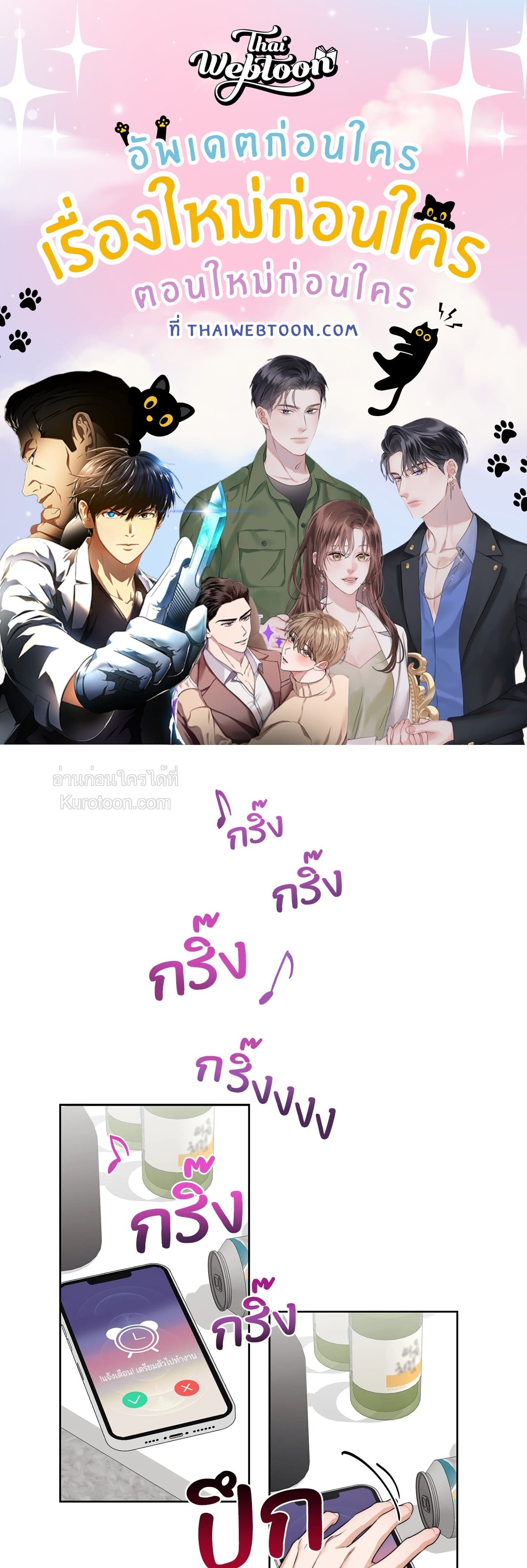 Drunken My Boss (R+) ตอนที่ 45 - รูปที่ 1