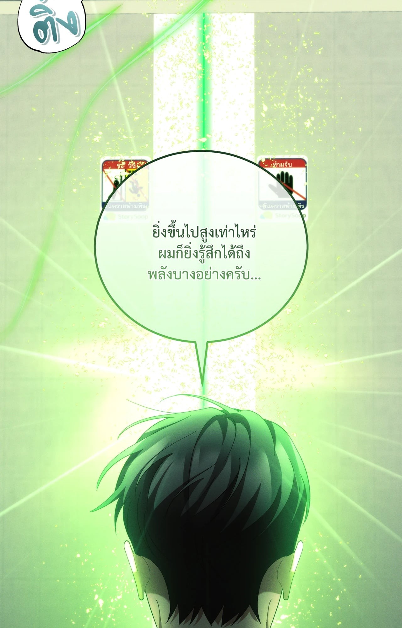 หน้า 108