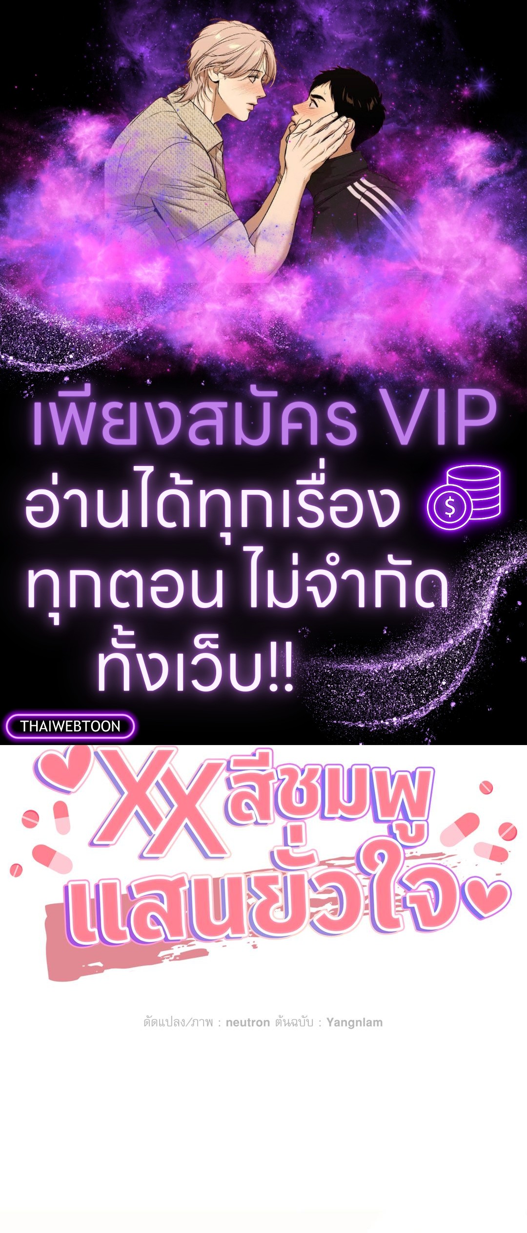 XX สีชมพูแสนยั่วใจ | Naughty Pink XX (R+) ตอนที่ 4 - รูปที่ 1