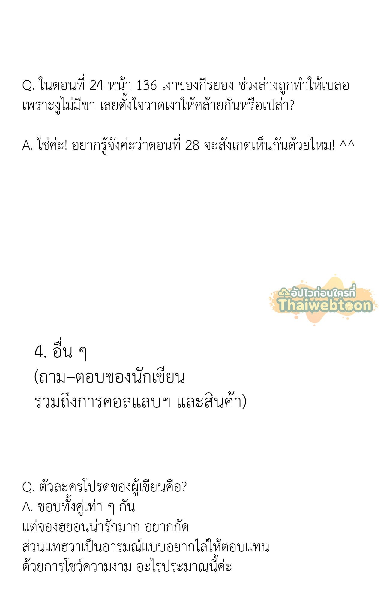 หน้า 32