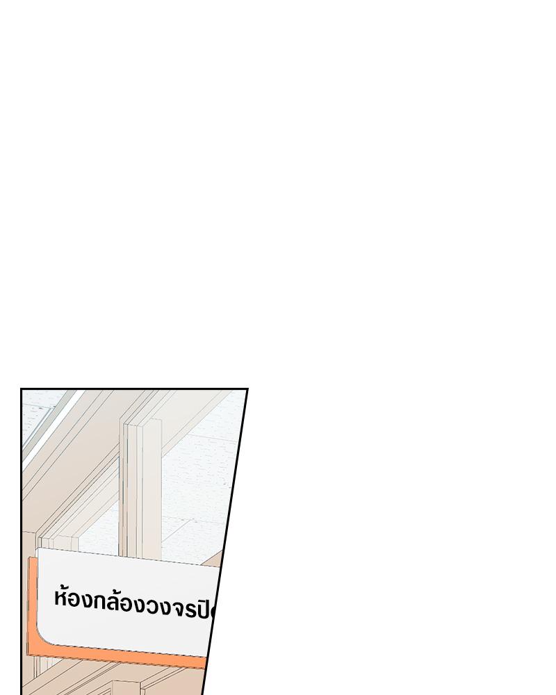 ลุ้นหัวใจยัยตัวประกอบ | My Life as an Internet Novel ตอนที่ 243 - รูปที่ 2