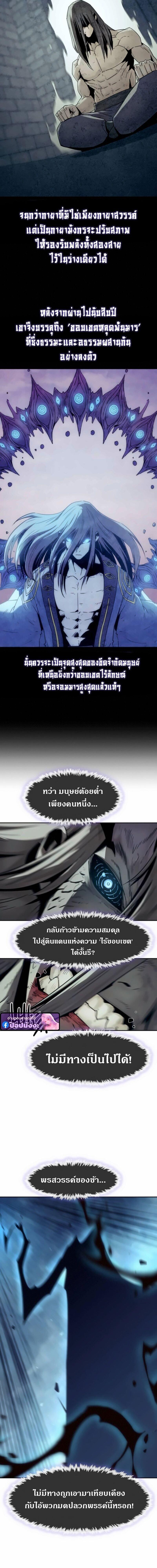 Becoming the Swordmaster Rank Young Lord of the Sichuan Tang Family เส้นทางแห่งดาบ ตอนที่ 105 - รูปที่ 2