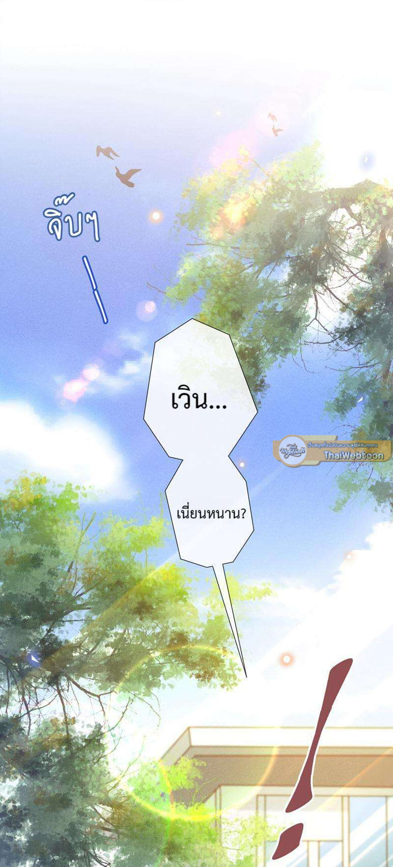 บงกชสีนิล | Black Lotus ตอนที่ 7 - รูปที่ 2