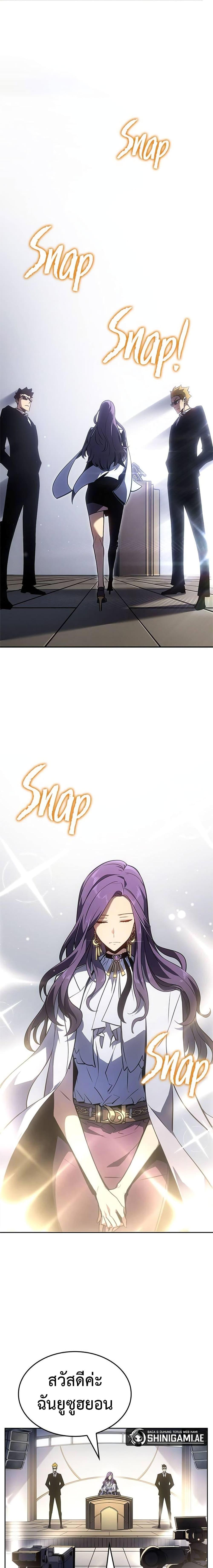 Solo Leveling ARISE: Hunter Origin ตอนที่ 3 - รูปที่ 2