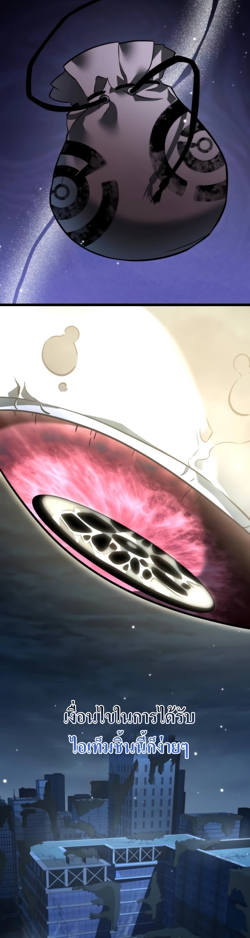 Reincarnator ผู้หวนคืน ตอนที่ 14 - รูปที่ 2