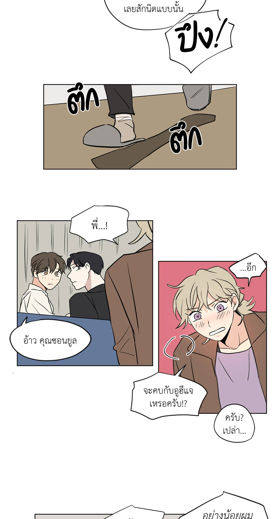 หน้า 25