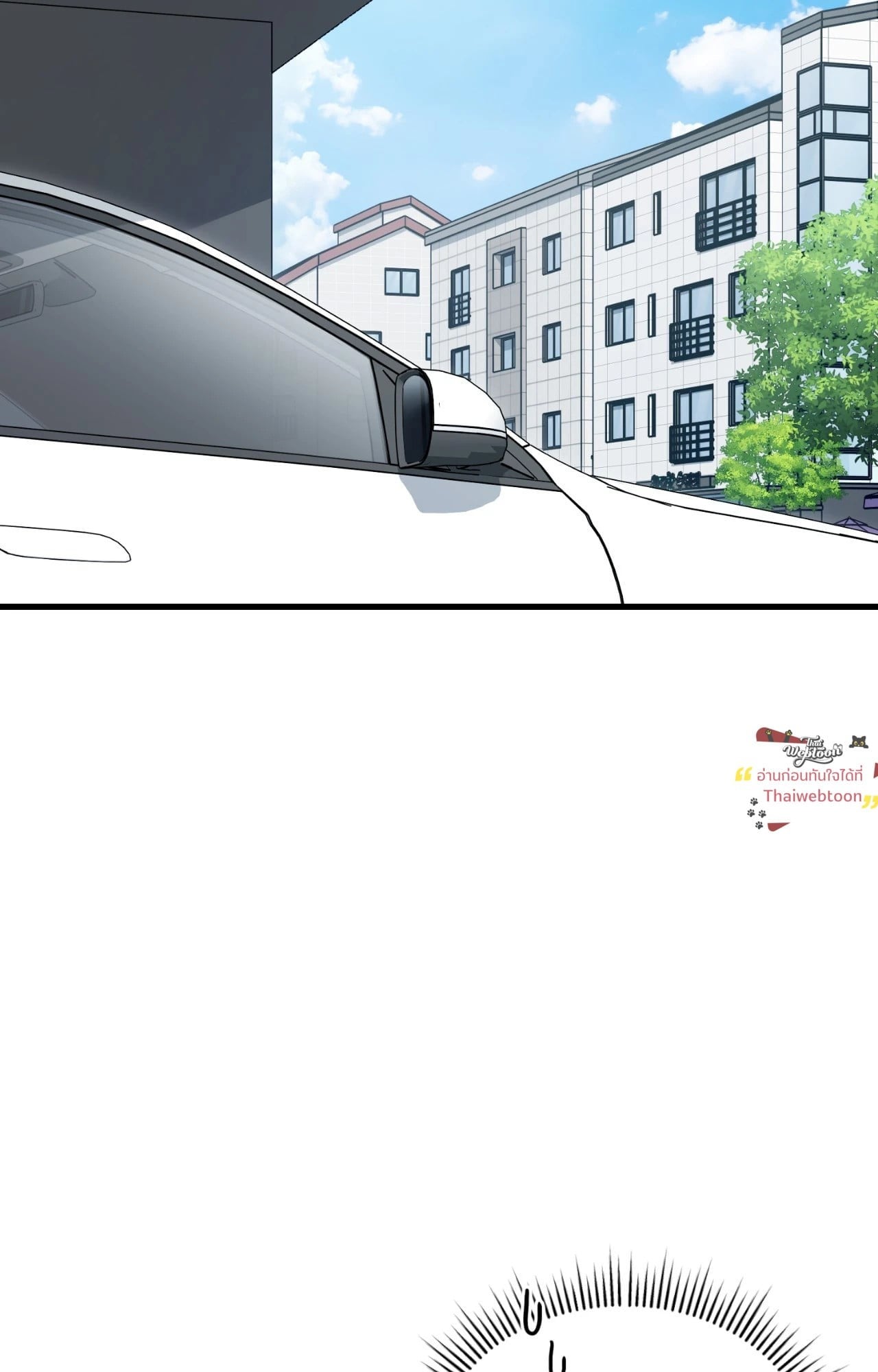 กิลด์รักข้ามรั้ว | The Guild Member Next Door ตอนที่ 103 - รูปที่ 2