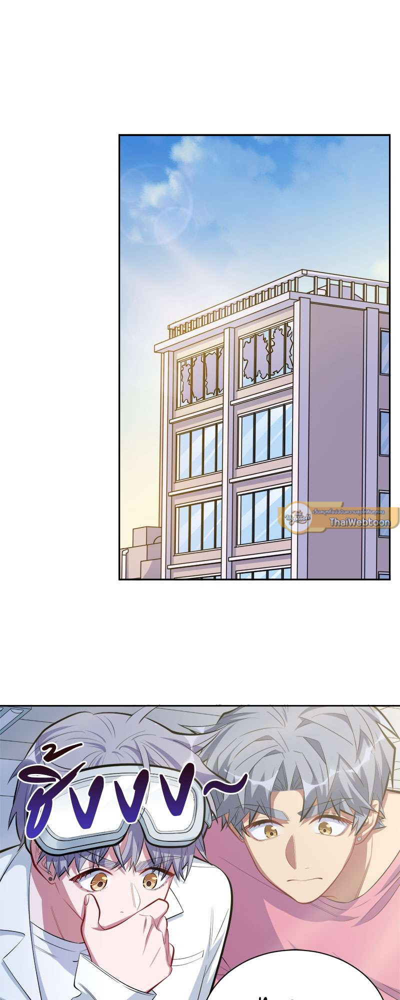 คุณพ่อตาเป็นภรรยาผม | My Father-In-Law is My Wife ตอนที่ 41 - รูปที่ 2