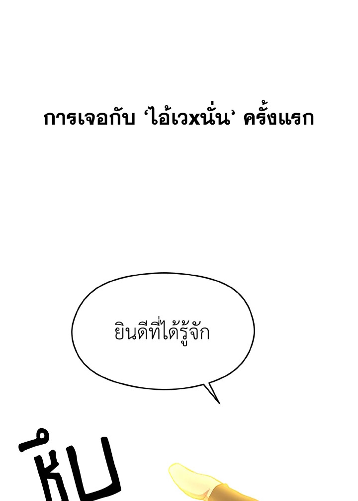 ย้อนเวลามาสู่ขั้นเหนือกว่ามหาจอมเวท | Archmage Transcending Through Regression ตอนที่ 46 - รูปที่ 2